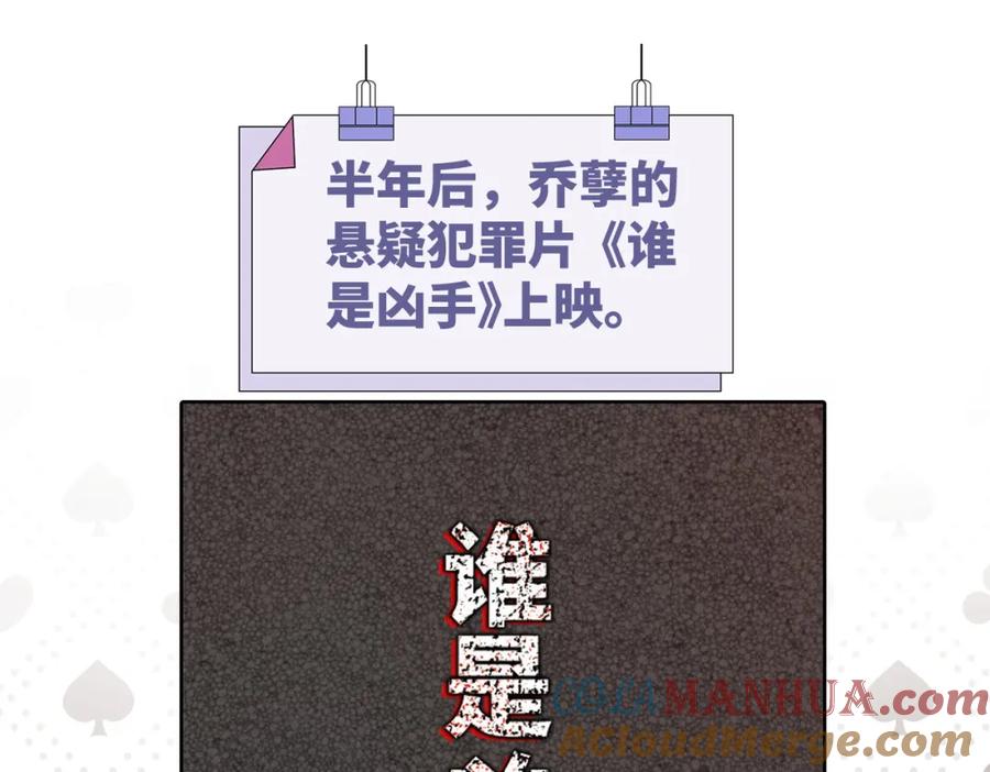 《快穿女配冷静点》第101话 说出真相 第5页