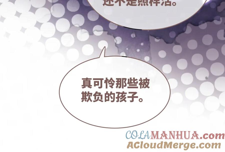 《快穿女配冷静点》第101话 说出真相 第53页
