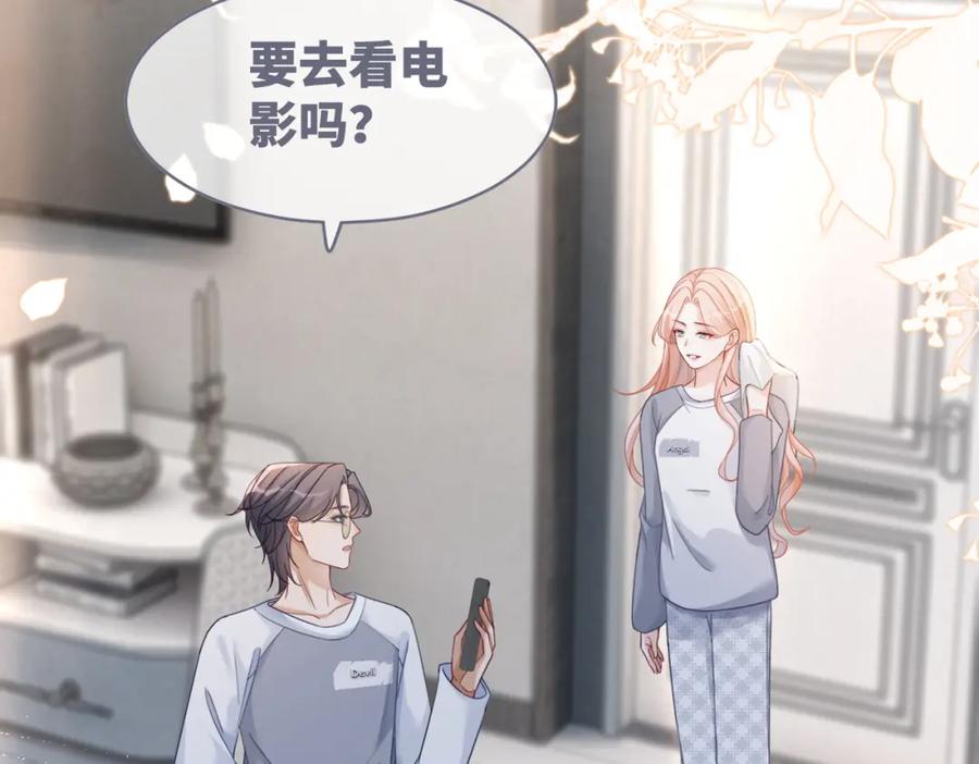 《快穿女配冷静点》第101话 说出真相 第8页