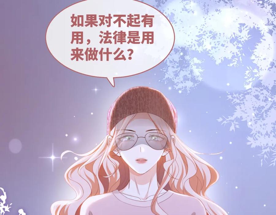 《快穿女配冷静点》第101话 说出真相 第95页