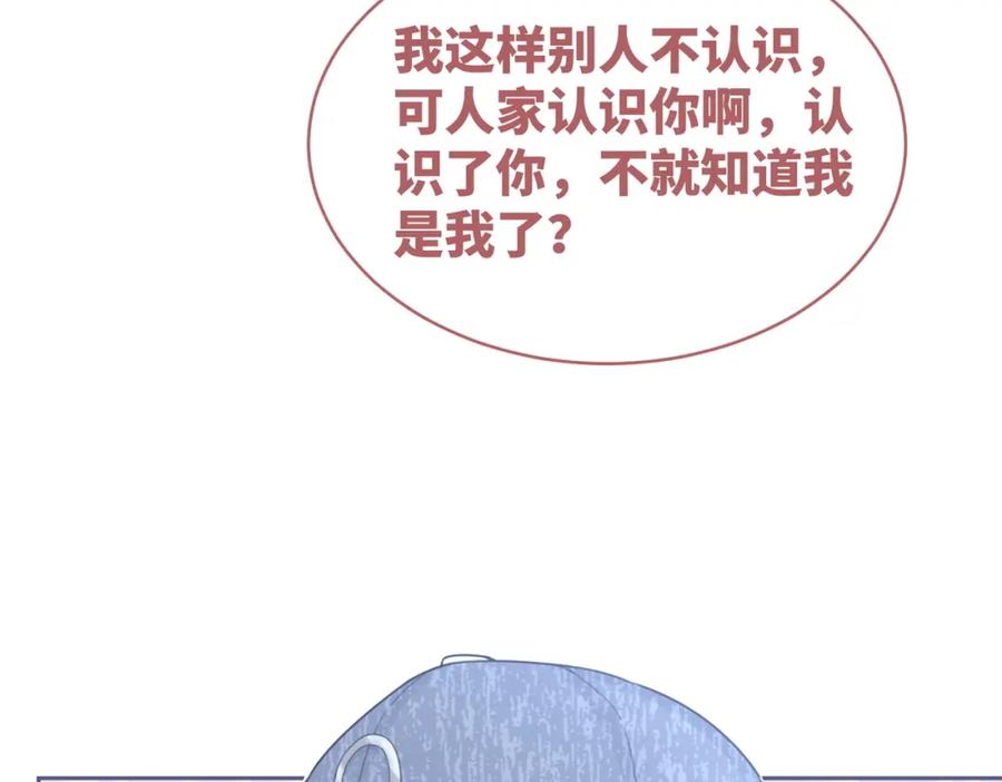 《快穿女配冷静点》第101话 说出真相 第28页