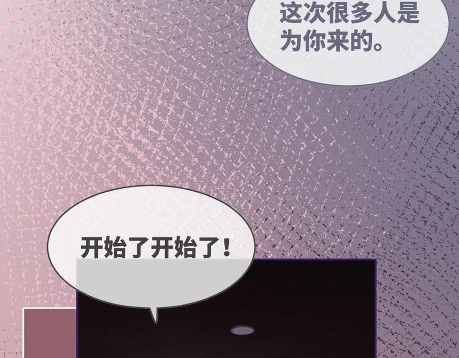《快穿女配冷静点》第101话 说出真相 第39页