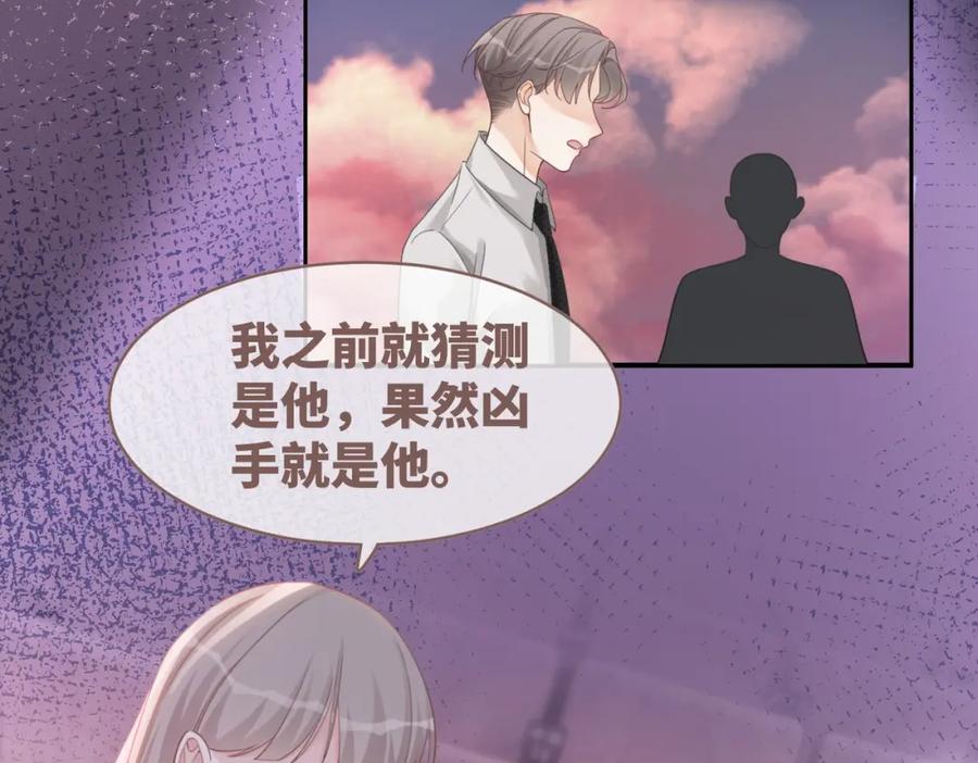 《快穿女配冷静点》第101话 说出真相 第42页