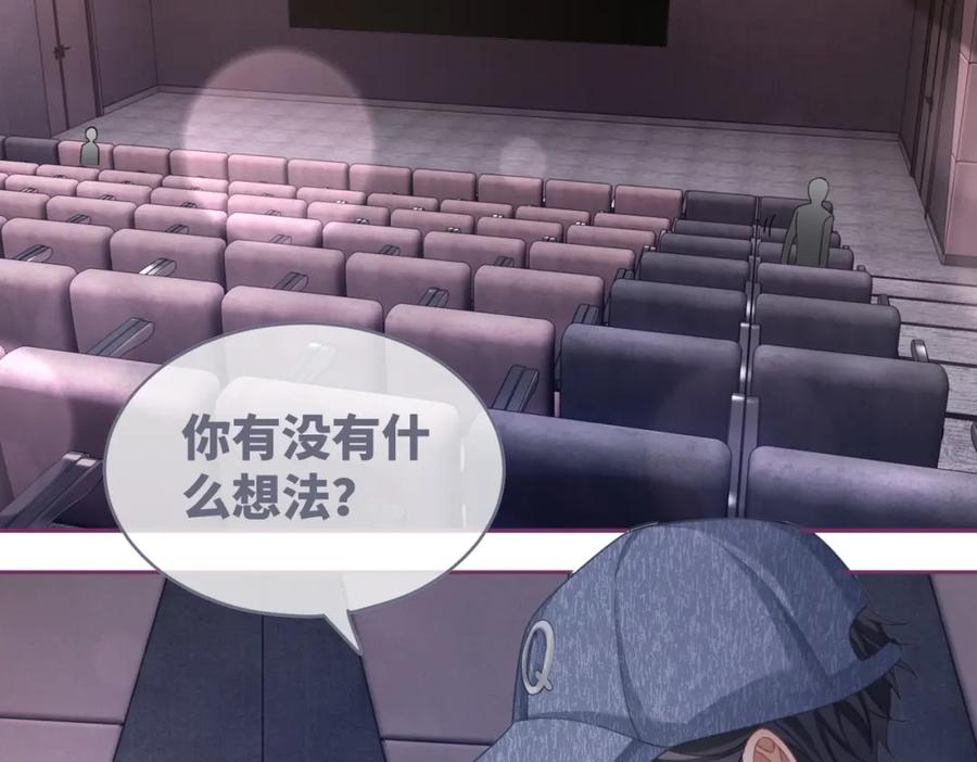 《快穿女配冷静点》第101话 说出真相 第55页