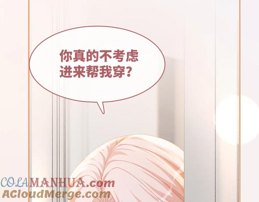 《快穿女配冷静点》第101话 说出真相 第17页