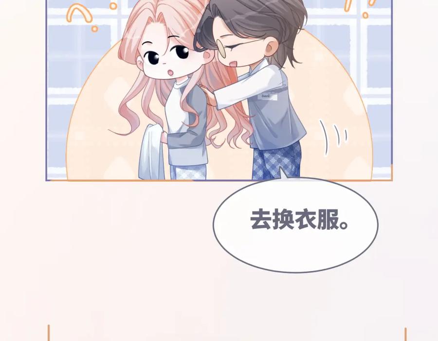 《快穿女配冷静点》第101话 说出真相 第16页