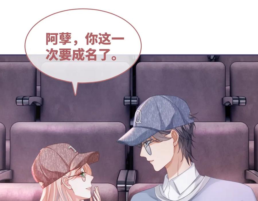 《快穿女配冷静点》第101话 说出真相 第62页