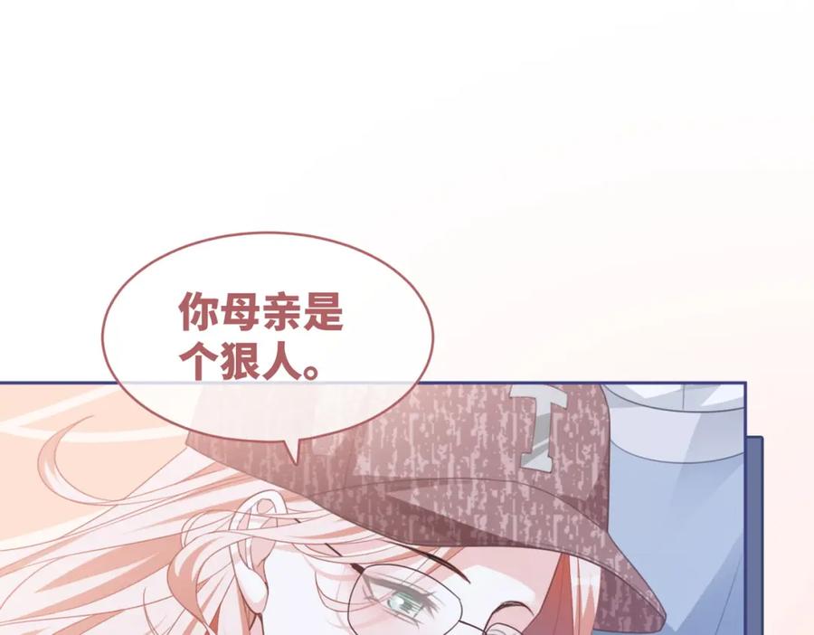 《快穿女配冷静点》第101话 说出真相 第82页