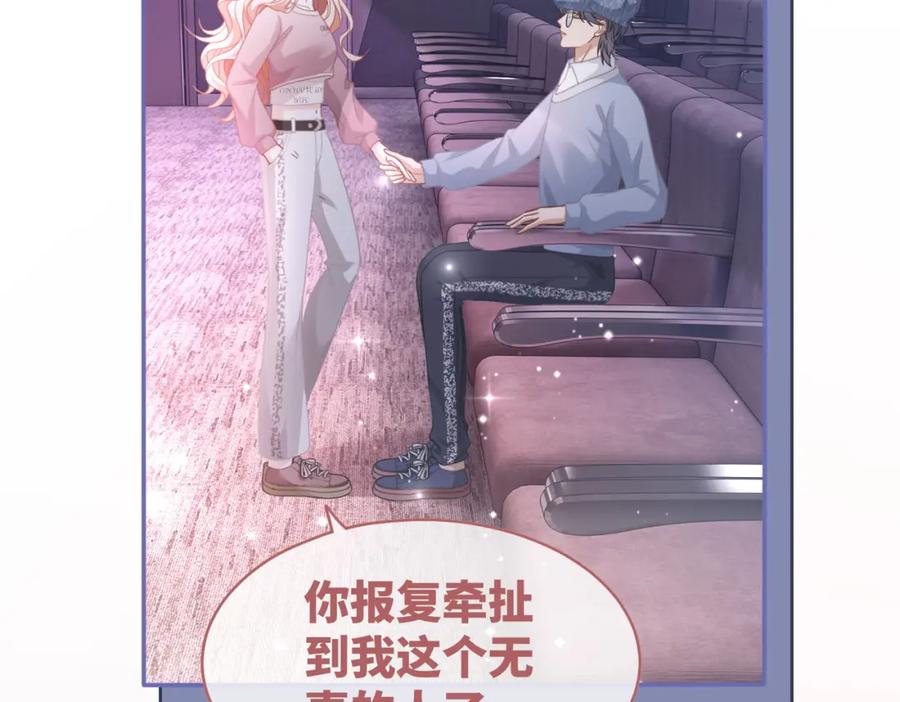《快穿女配冷静点》第101话 说出真相 第92页
