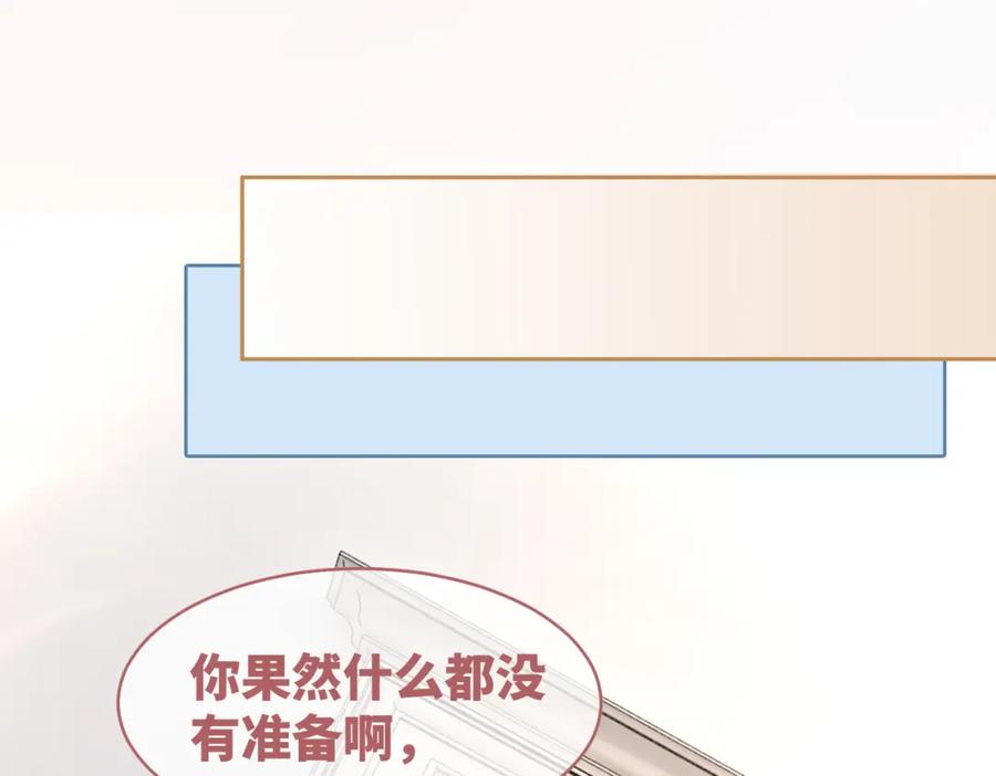 《快穿女配冷静点》第101话 说出真相 第22页