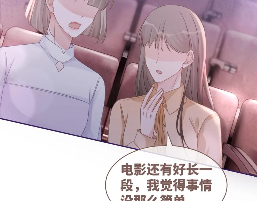 《快穿女配冷静点》第101话 说出真相 第43页