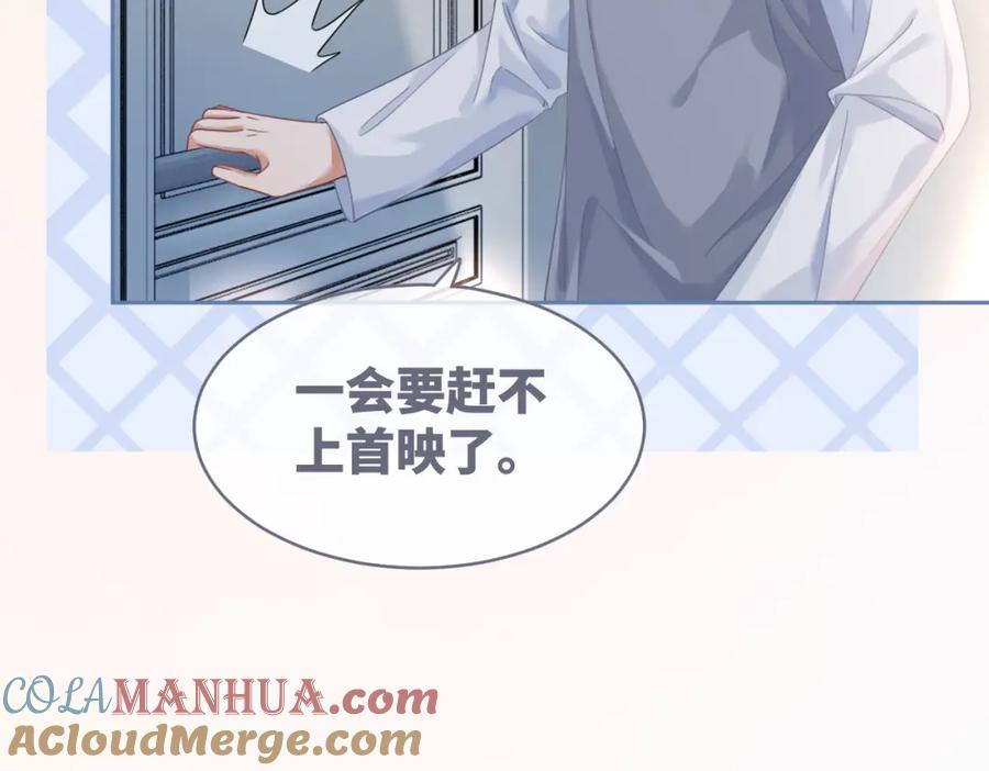《快穿女配冷静点》第101话 说出真相 第21页