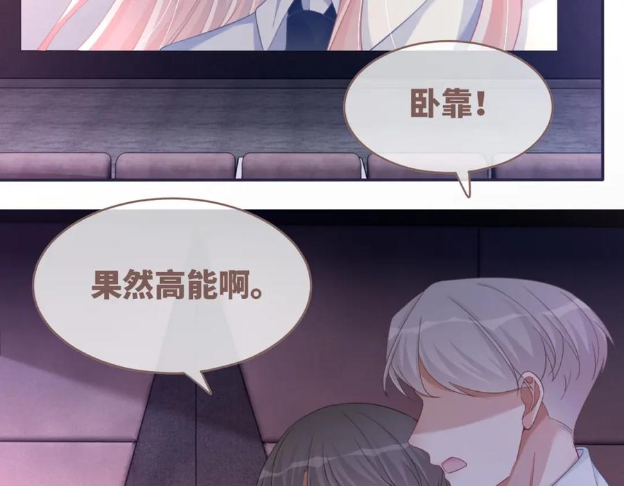 《快穿女配冷静点》第101话 说出真相 第46页