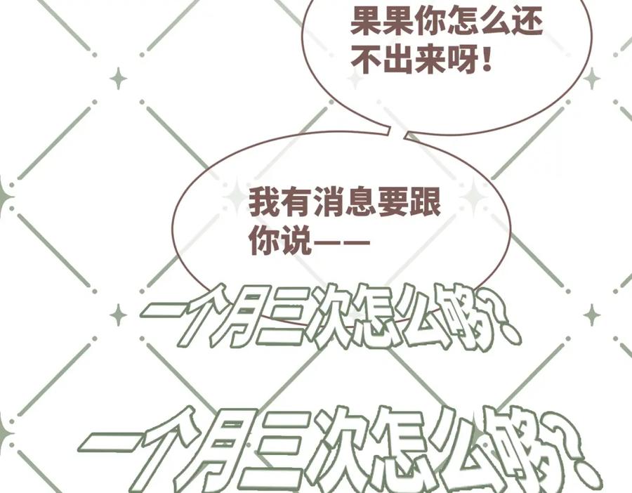 《快穿女配冷静点》第101话 说出真相 第112页
