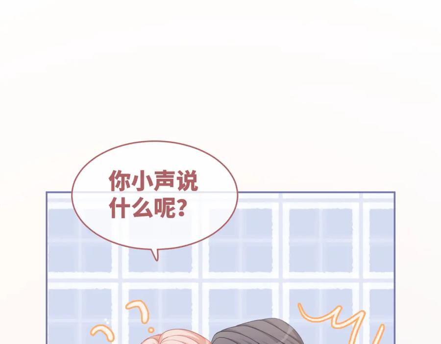 《快穿女配冷静点》第101话 说出真相 第15页