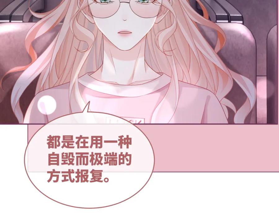 《快穿女配冷静点》第101话 说出真相 第60页