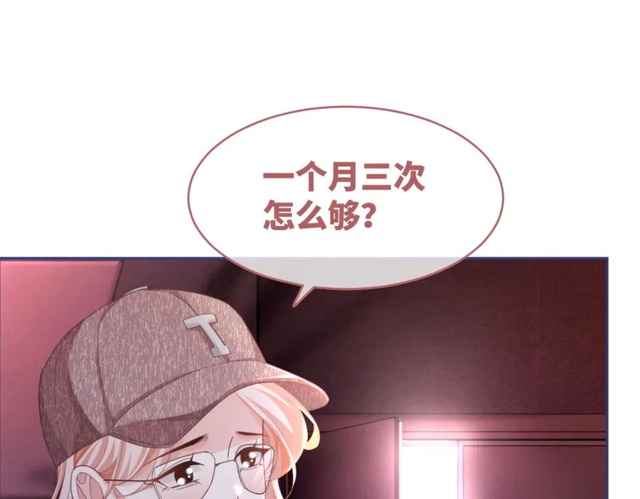《快穿女配冷静点》第101话 说出真相 第110页