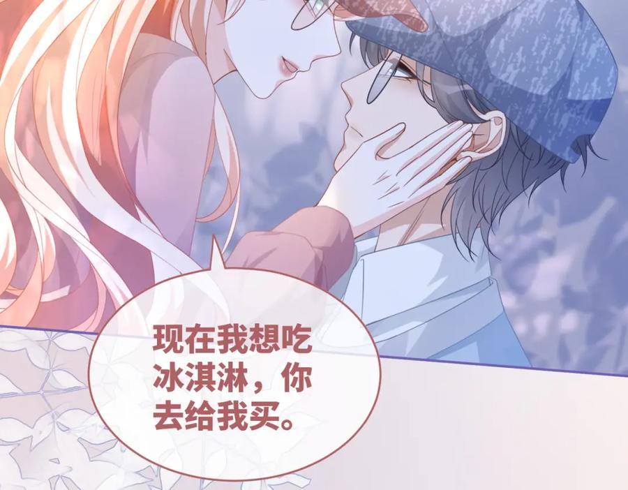 《快穿女配冷静点》第101话 说出真相 第104页