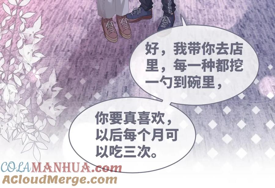 《快穿女配冷静点》第101话 说出真相 第109页
