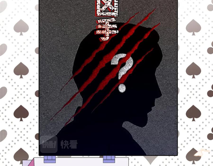 《快穿女配冷静点》第101话 说出真相 第6页