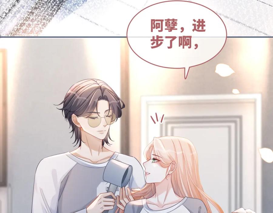 《快穿女配冷静点》第101话 说出真相 第10页