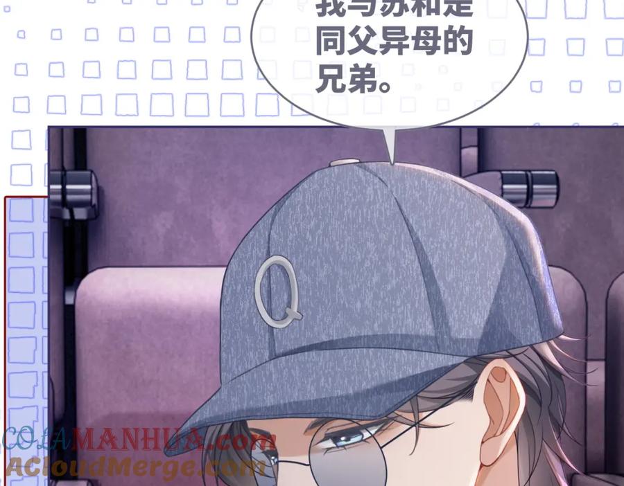 《快穿女配冷静点》第101话 说出真相 第69页