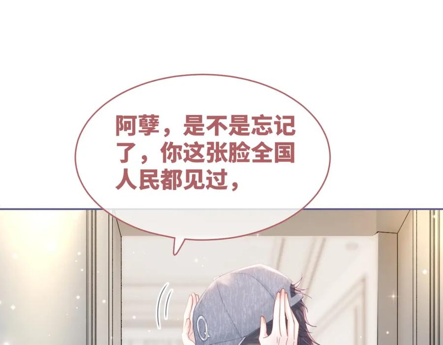 《快穿女配冷静点》第101话 说出真相 第26页