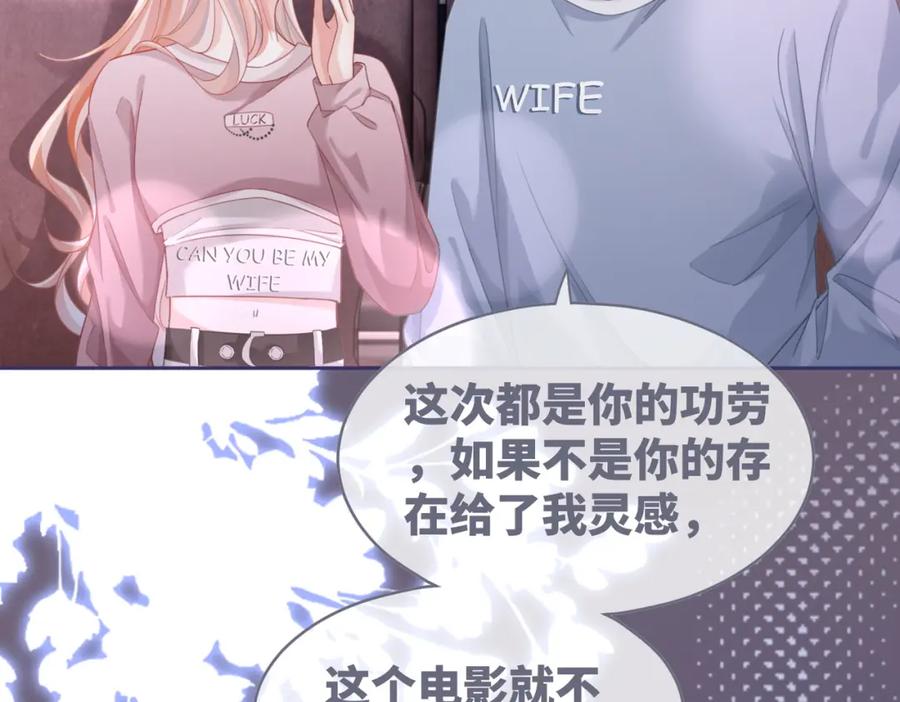 《快穿女配冷静点》第101话 说出真相 第63页