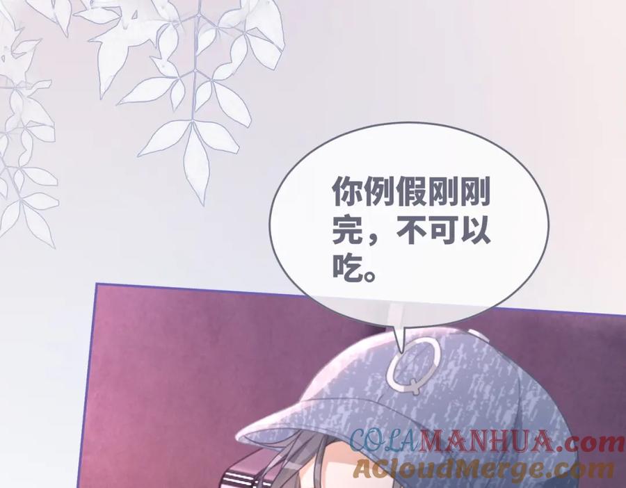 《快穿女配冷静点》第101话 说出真相 第105页