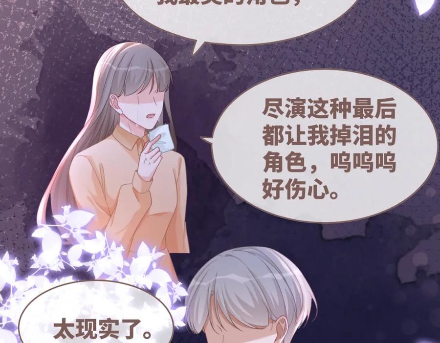 《快穿女配冷静点》第101话 说出真相 第51页