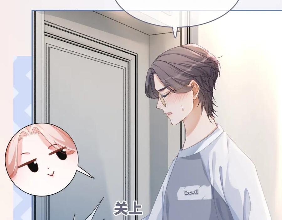《快穿女配冷静点》第101话 说出真相 第20页