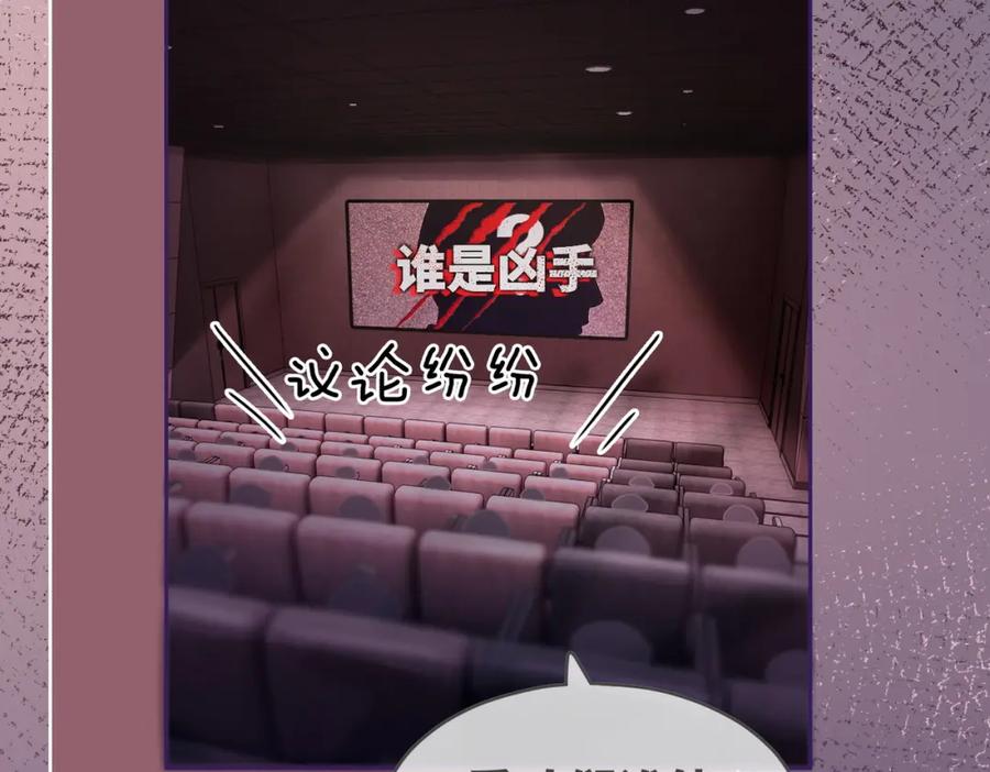 《快穿女配冷静点》第101话 说出真相 第40页