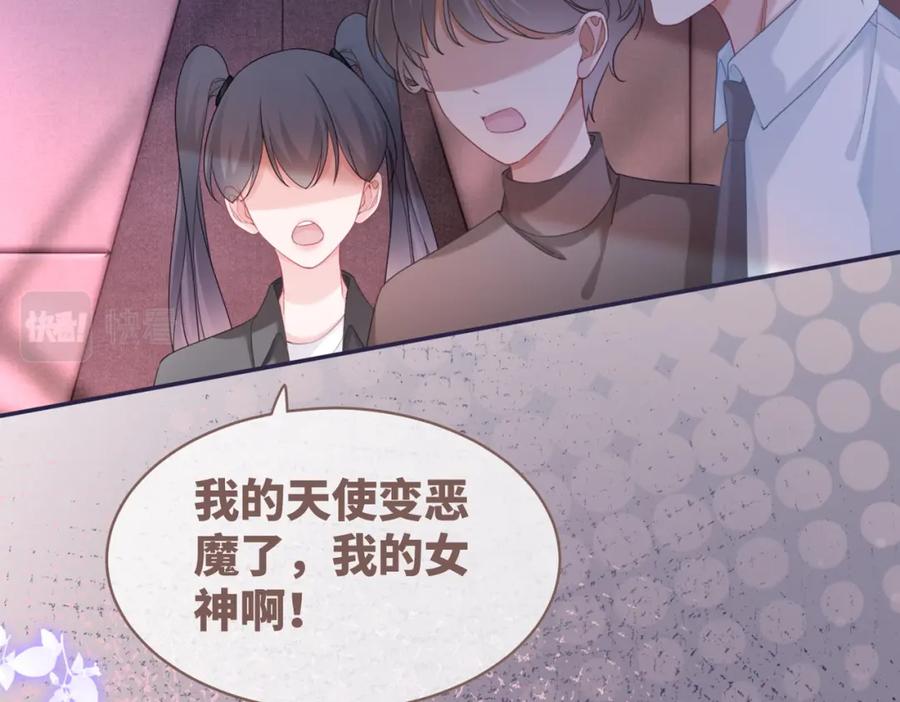 《快穿女配冷静点》第101话 说出真相 第47页