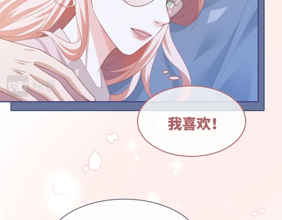 《快穿女配冷静点》第101话 说出真相 第83页