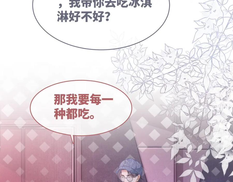 《快穿女配冷静点》第101话 说出真相 第107页