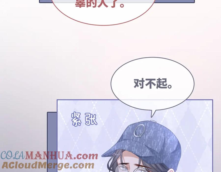 《快穿女配冷静点》第101话 说出真相 第93页