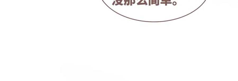 《快穿女配冷静点》第101话 说出真相 第44页