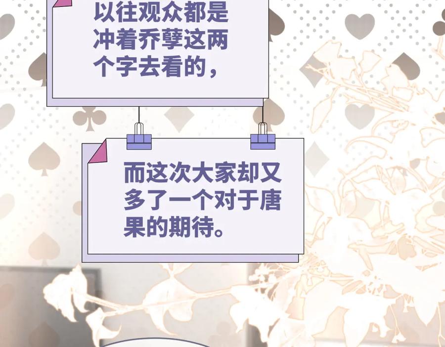 《快穿女配冷静点》第101话 说出真相 第7页