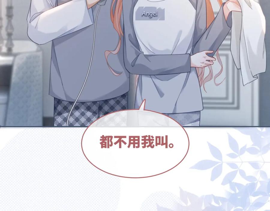 《快穿女配冷静点》第101话 说出真相 第11页