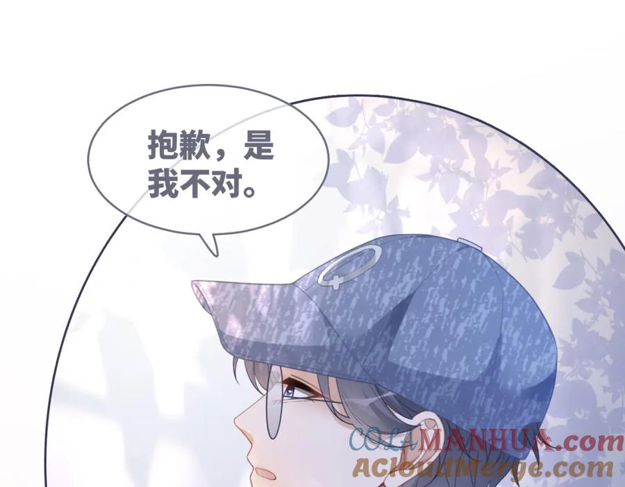 《快穿女配冷静点》第101话 说出真相 第101页