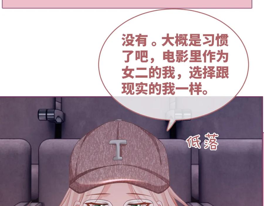 《快穿女配冷静点》第101话 说出真相 第59页