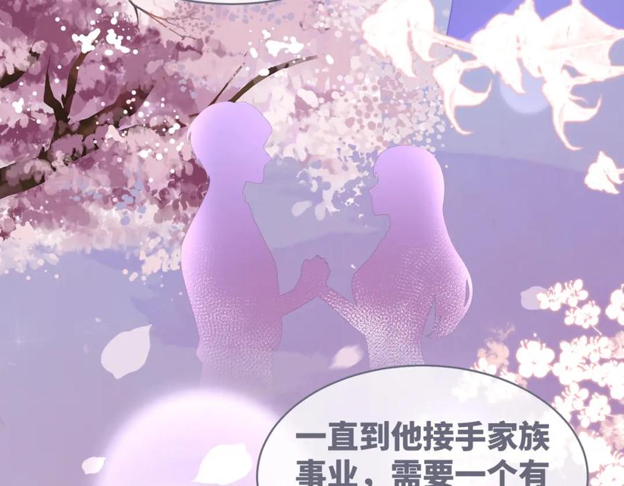 《快穿女配冷静点》第101话 说出真相 第75页
