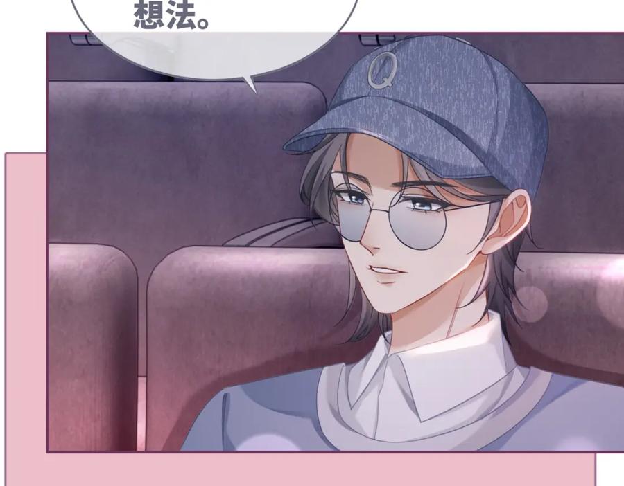 《快穿女配冷静点》第101话 说出真相 第58页