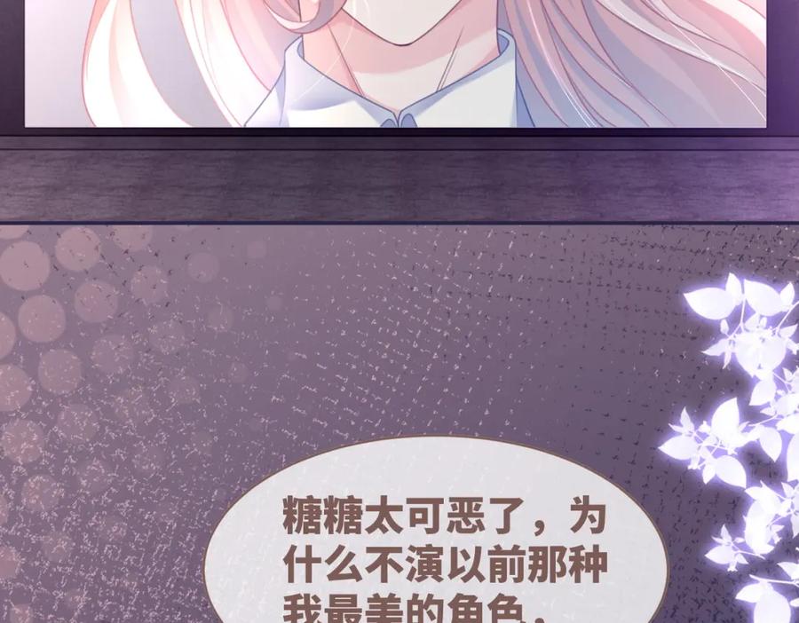 《快穿女配冷静点》第101话 说出真相 第50页