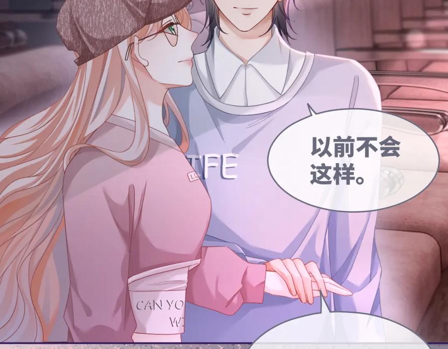 《快穿女配冷静点》第101话 说出真相 第38页