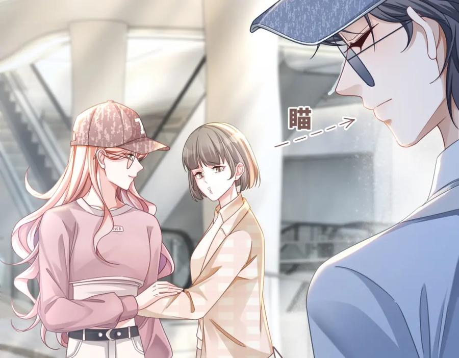 《快穿女配冷静点》第102话 白莲花翻车了！ 第28页