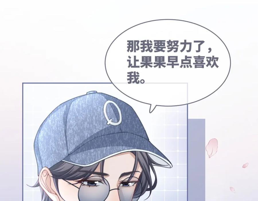 《快穿女配冷静点》第102话 白莲花翻车了！ 第14页
