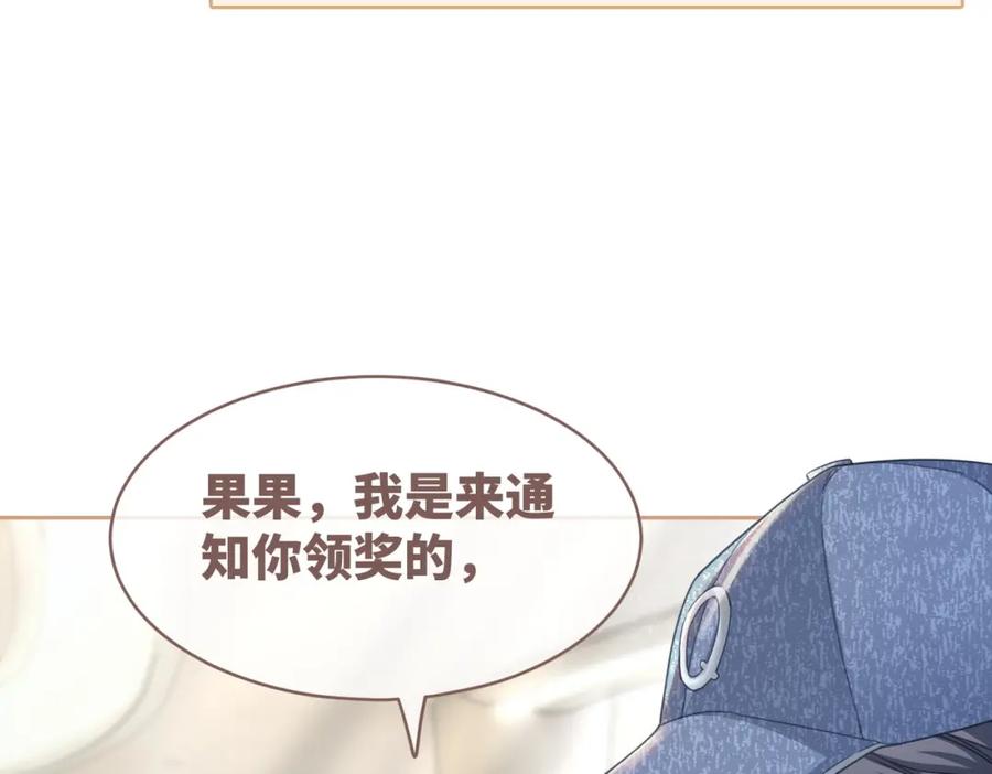 《快穿女配冷静点》第102话 白莲花翻车了！ 第27页