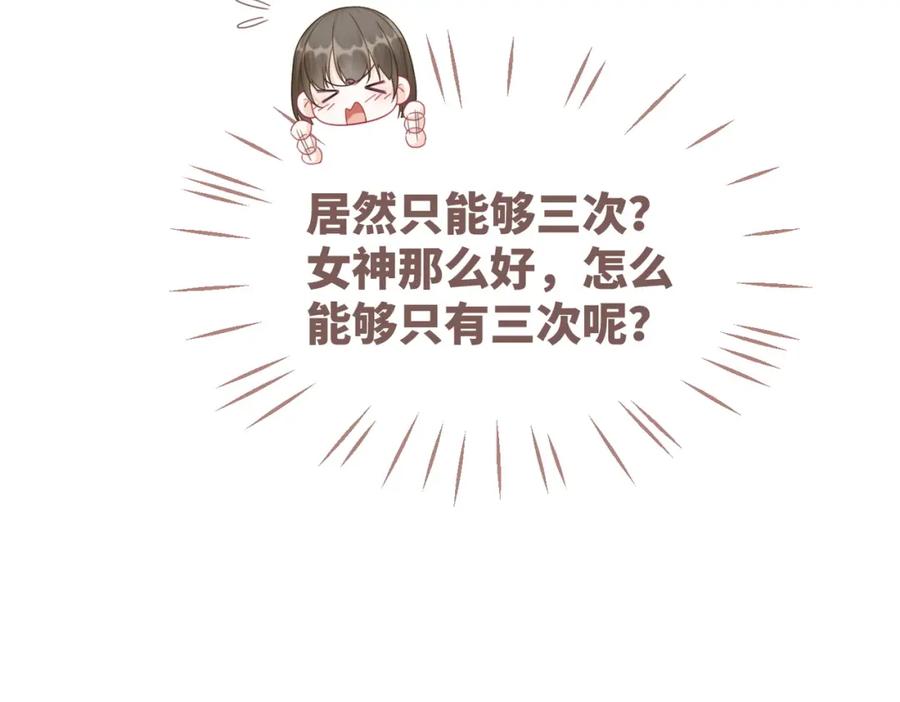 《快穿女配冷静点》第102话 白莲花翻车了！ 第7页