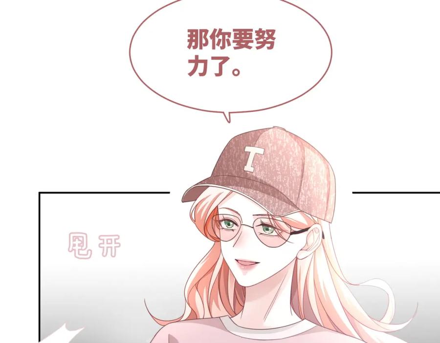 《快穿女配冷静点》第102话 白莲花翻车了！ 第19页
